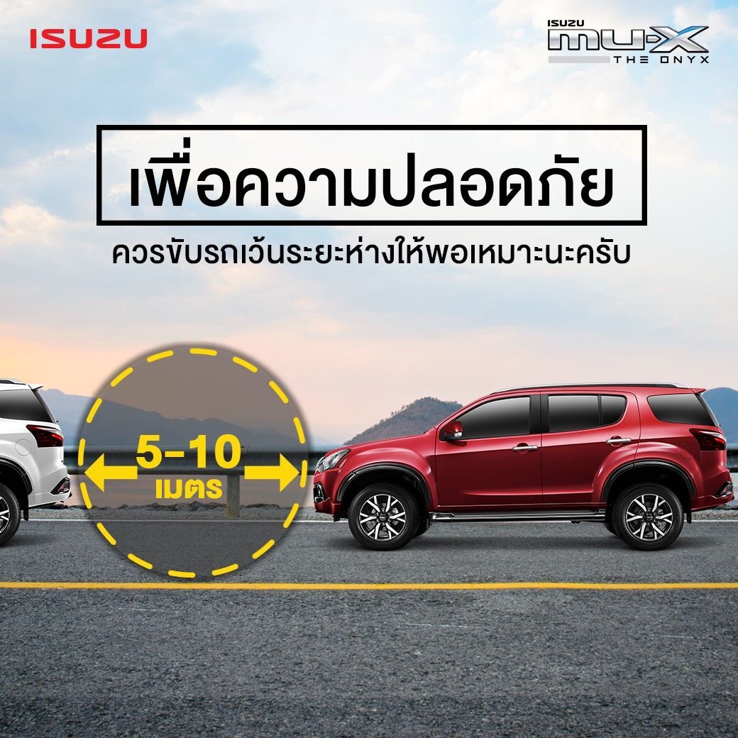 ระยะที่ปลอดภัย ควรเว้นระยะห่างจากรถคันหน้าเท่าไหร่ดี?