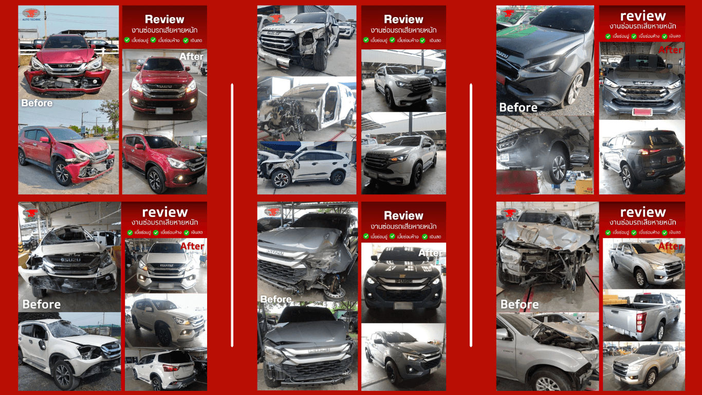 ซ่อมรถเคลมประกันภัย อุบัติเหตุ.png