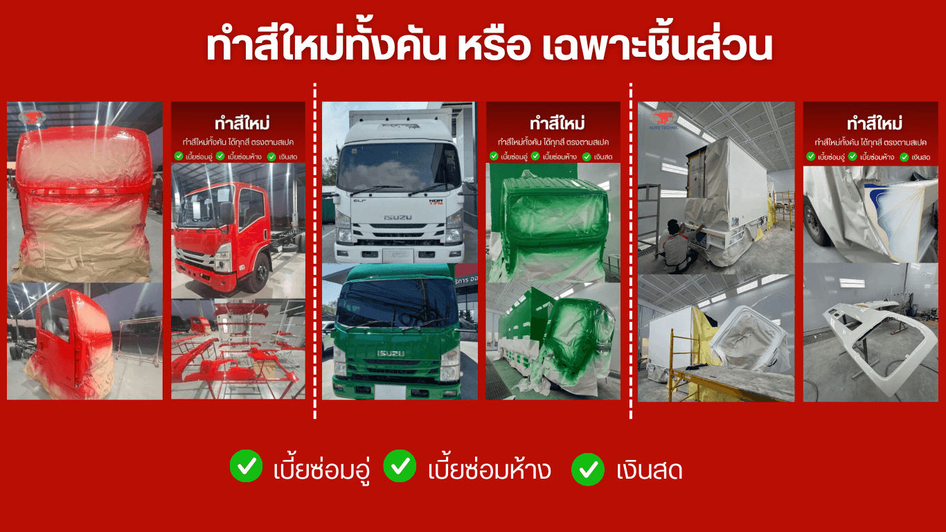 car-repaint-color-change 1.png