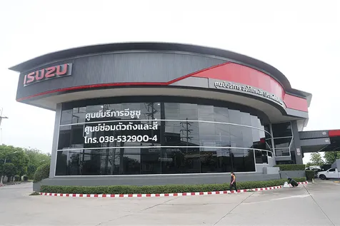 ออโต้เทคนิค สาขา บางปะกง