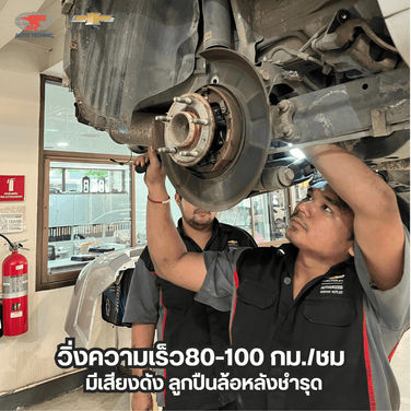 ผลงานซ่อมบำรุงทั่วไป