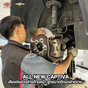 ผลงานซ่อมบำรุงทั่วไป