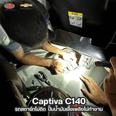 ผลงานซ่อมบำรุงทั่วไป