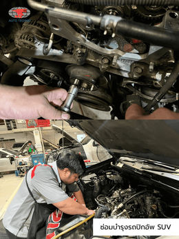 ออโต้เทคนิค สาขาเพชรบุรีตัดใหม่ (สำนักงานใหญ่)