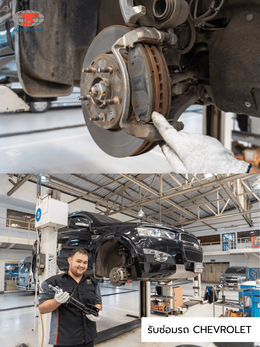 ออโต้เทคนิค สาขาเพชรบุรีตัดใหม่ (สำนักงานใหญ่)