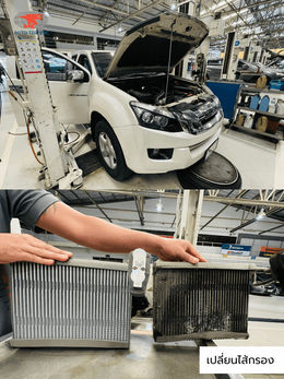 ออโต้เทคนิค สาขาเพชรบุรีตัดใหม่ (สำนักงานใหญ่)