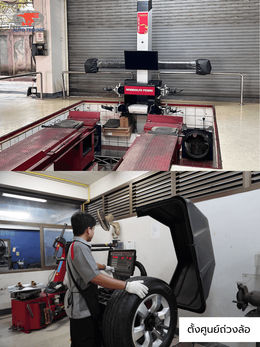 ออโต้เทคนิค สาขาเพชรบุรีตัดใหม่ (สำนักงานใหญ่)