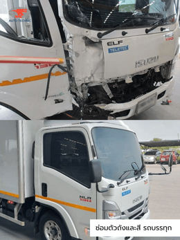 ออโต้เทคนิค สาขาปทุมธานี