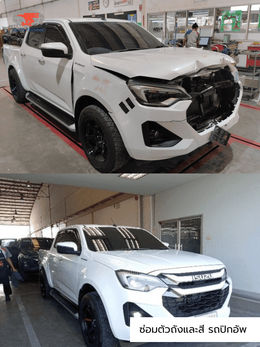 ออโต้เทคนิค สาขาปทุมธานี