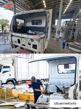 ออโต้เทคนิค สาขาปทุมธานี