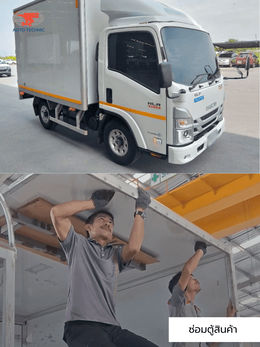 ออโต้เทคนิค สาขาปทุมธานี