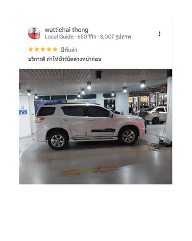 รีวิวจากลูกค้า