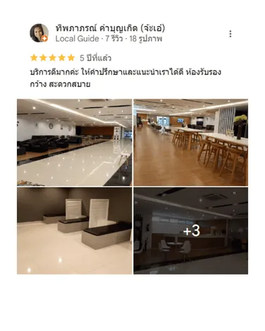 รีวิวจากลูกค้า