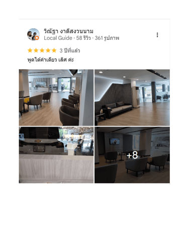 รีวิวจากลูกค้า