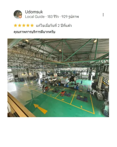 รีวิวจากลูกค้า