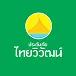 ไทยวิวัฒน์